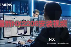 nx2206最新版本安装视频！你学废了吗？ #mastercam #ug #ug2206视频封面