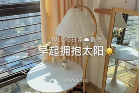 #vlog日常 又是快乐宅家的一天，适合暑假的女生游戏玩起来！视频封面