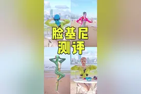 青岛特产脸基尼😎戴上它就是海边最亮的崽#脸基尼 #青岛 #山东美好推荐官 #洗海澡视频封面