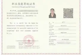 10.26号出证批次的国家职业技能等级证书已经全部上全国联网查询视频封面