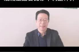 水泥混凝土配合比砂率调整计算。试验检测考试人员收藏视频封面