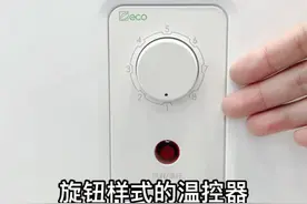 双温 #冰柜温度调整 应该调几档？#董家电 #家电小知识 @DOU+小助手 视频封面