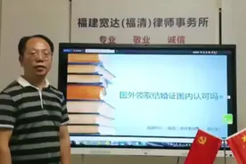 国外办的结婚证国内认可吗#法律#婚姻#