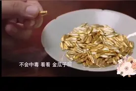 马未都讲古代金瓜子干啥用#马未都 #德云社 #收藏 #我要上热门 #传统文化 @抖音短视频 视频封面
