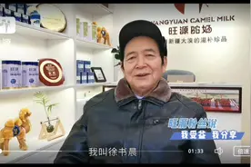 #旺源驼奶 抗糖30年的徐老先生与旺源驼奶#糖尿病#免疫力视频封面