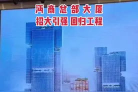 建设沔商总部大厦！🎉🎉🎉视频封面