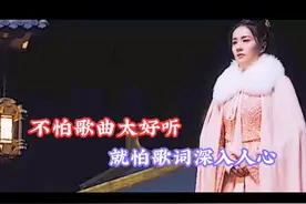 不怕歌曲太好听，就怕歌词还深入人心，喜欢《生死相随》里留下爱在世间不断轮回！#音乐推荐 #每日推荐音乐 #情感音乐 #音乐盘点 视频封面