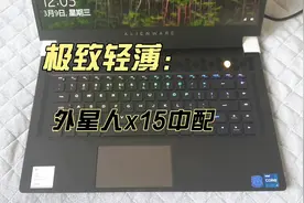 外星人x15笔记本3070显卡#笔记本电脑推荐 #二手笔记本电脑怎么选