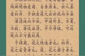 那些年你背过的古文《爱莲说》还会吗？#朗诵网 #朗诵 #爱莲说#古文视频封面