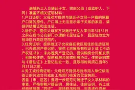 石家庄小升初报名需要什么材料？#石家庄 #教育 #小升初