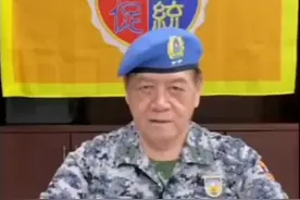 台湾退役中将呼吁台军弟兄起义投诚 推翻民进党视频封面