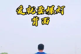 爱就要爆灯简单广场舞完整版背面#广场舞 #百万开麦 #云上大课堂 #抖音小助手