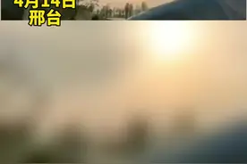 邢台三个太阳同款，还有一道彩虹！你见过这样的奇景吗？视频封面