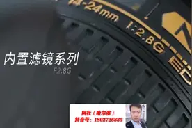 卡色后置滤镜介绍，尼康14-24专用大灯泡专用！视频封面
