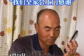 甘肃马拉松赛获救者，与救人的牧羊大叔连线：我们全家会上门感谢！视频封面