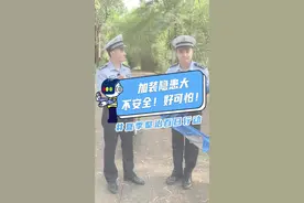 非机动车加装顶蓬属违法行为！小便利带来大危害#广州交通秩序大整治#夏季整治百日行动#非法改装 视频封面