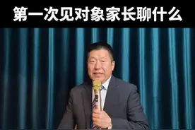 第一次见对象家长聊什么？#口才 #演讲#情商 #温良 @抖音短视频