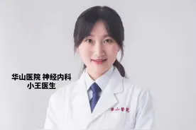 拔牙打麻药对大脑有损伤吗？点击进来告诉你！#医学科普 #麻药 #拔牙 #大脑视频封面