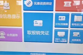 今天手把手教大家购买学生票后如何在自动售票机上绑定学生优惠资质视频封面