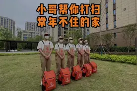 郑州保洁｜小哥帮你打扫常年不住的家#保洁 #郑州保洁 #家政保洁视频封面
