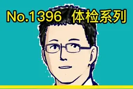 手麻注意这四种情况#知识先锋计划 #新趋势看我 视频封面