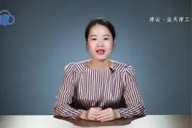 协议离婚抚养费不给怎么办 #法律科普视频封面