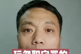 #与我合拍 #不能滥用玩忽职守 视频封面