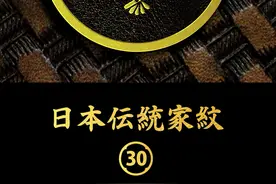 #家徽 号称关东之鬼，秋田美人之乡的创造者，会使用什么样的家纹？#家纹 #日本文化讲解 #日本设计 #佐竹义重 #丰臣秀吉 #日本战国 #秋田 #侍兔 @DOU+小助手 @抖音短视频