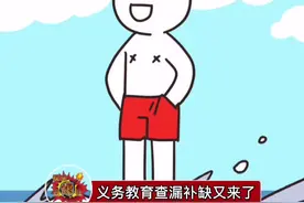 义务教育查漏补缺来了，“yue”这个字真实存在，他还有另一个读音“hui”，知识点get视频封面