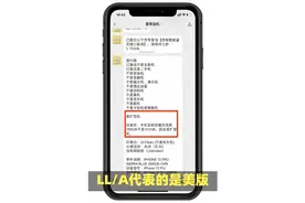 苹果的序列号怎么看？能看出什么信息？视频封面