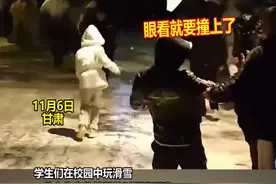 俩学生校园玩滑雪撞在一起，男生举动纷纷点赞！@骁爸爸 视频封面