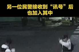 民警交接班时突然斗舞， 原因透出浓浓兄弟情视频封面