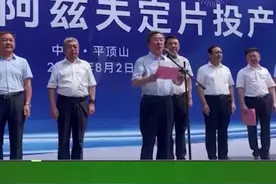 新冠口服药阿兹夫定片正式投产，总部位于河南平顶山#新冠口服药#河南dou知道 视频封面