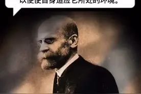 涂尔干：一个有机体越是复杂，它就越是需要反思，以便使自身适应它所处的环境。#哲学 #看哲学视频封面