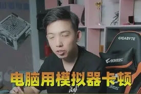 电脑玩手机游戏必须要打开vt