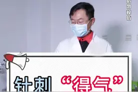 很多人都不懂针灸是如何判断扎的深浅的！今天教授为大家讲解一下什么叫得气！原来如此神奇！#医学科普 #健康科普 #针灸 视频封面