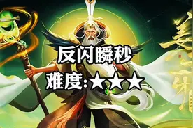 新版姜子牙超强连招教学（附铭文出装）想看什么英雄评论出来