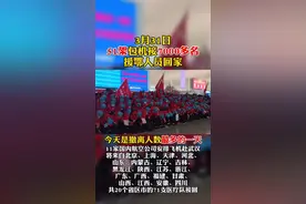 #援鄂医疗队撤离 人数最多的一天，3月31日，51架包机接7000多名援鄂人员回家！视频封面