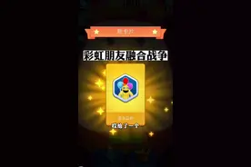 #摸摸鱼 #彩虹朋友融合战争  橙女士的武器是自己的尾巴，厉害😂视频封面