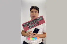 红米k30至尊版翻车了？#红米k30至尊纪念版视频封面