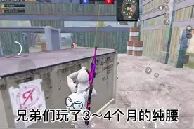 你们觉得手机腰射准还是平板腰射准