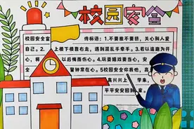 校园安全手抄报，简单好看又好画，有线稿可打印