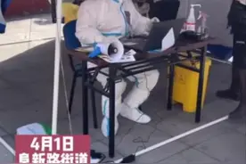 @青岛银，大喇叭防疫顺口溜喊你做核酸#青岛 #疫情 #搞笑 #我们终将战胜疫情视频封面