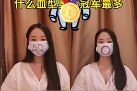 #性格君：什么血型奥运冠军最多 #奥运冠军 #奥运会视频封面