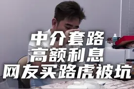 买车找正规店，我都被骗过，别贪便宜，天上没有馅饼，只有陷阱#二手车#买车被骗#买车那点事儿@DOU+小助手 视频封面