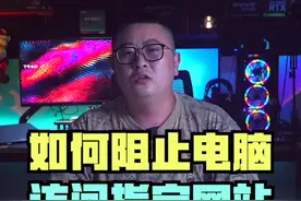 hosts文件的妙用#电脑小技巧 #doutech @DOU+小助手 视频封面