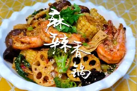 懒人版低卡麻辣香锅 #妈呀太香了 #减脂期 #麻辣香锅