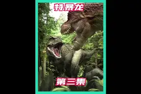 特暴龙与暴龙间的战斗#纪录片 #恐龙 #恐龙世界 #纪录片视频封面