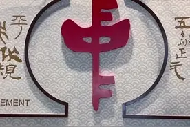 打开中华文明宝库的钥匙，记者在尼山找到了！#对话尼山dou国风 视频封面