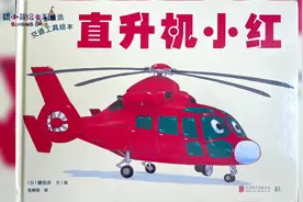 新型救援直升机小红次执行救援任务。
事故现场浓烟滚滚视频封面
